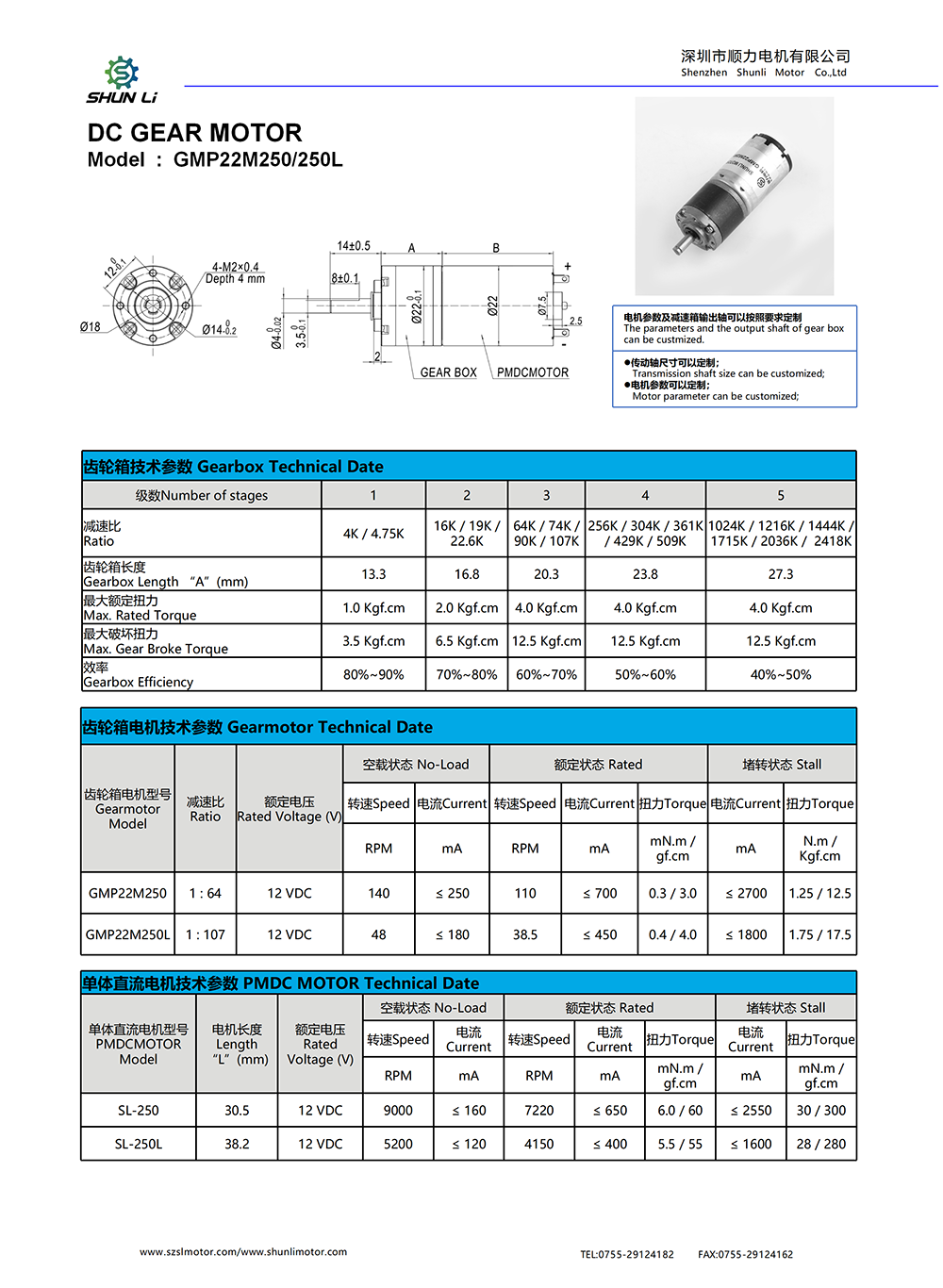 GMP22M2501250.png